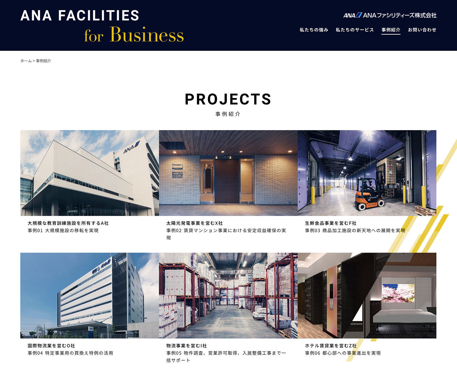 ANA FACILITIES for Business