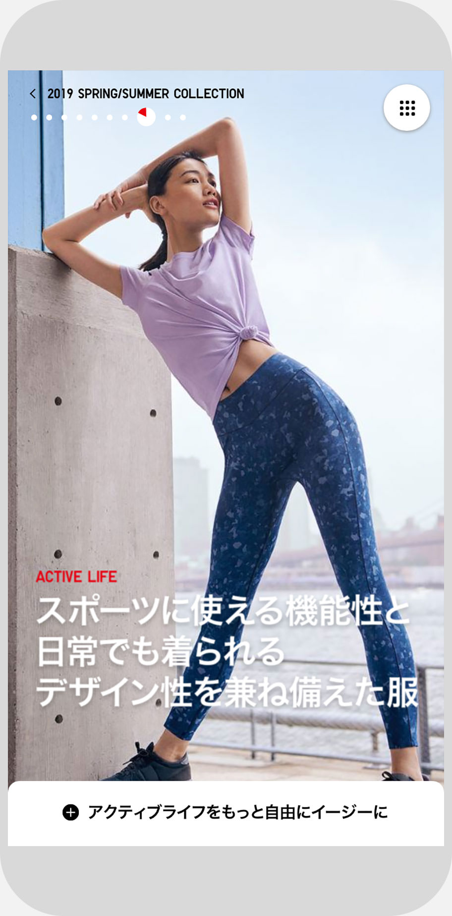 UNIQLO 2019 SPRING/SUMMER Collection